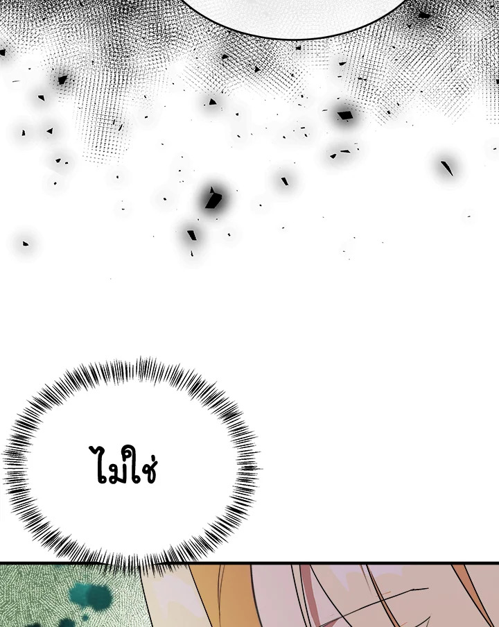 The Villainess Lives Twice 105 069