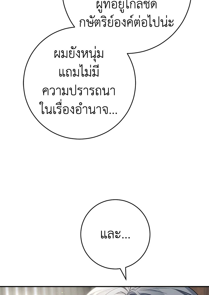 Marriage of Convenience 91 031