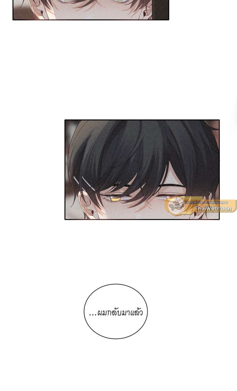 เกมรักต้องห้าม 27 08