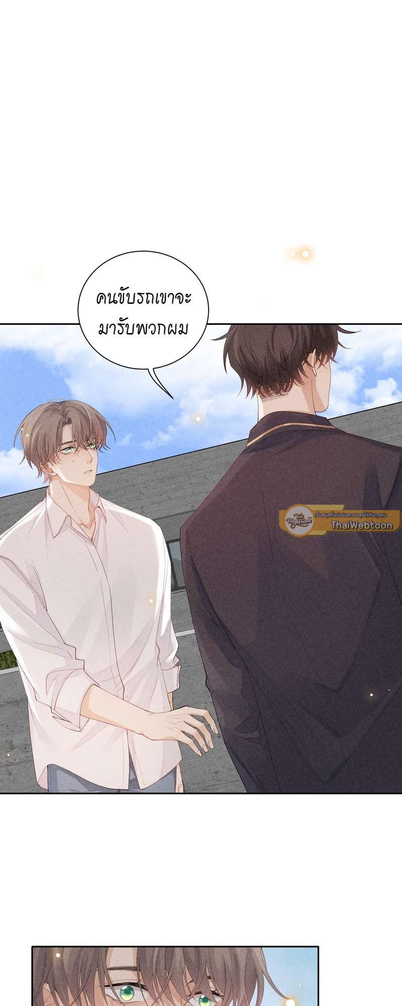 เกมรักต้องห้าม 43 37