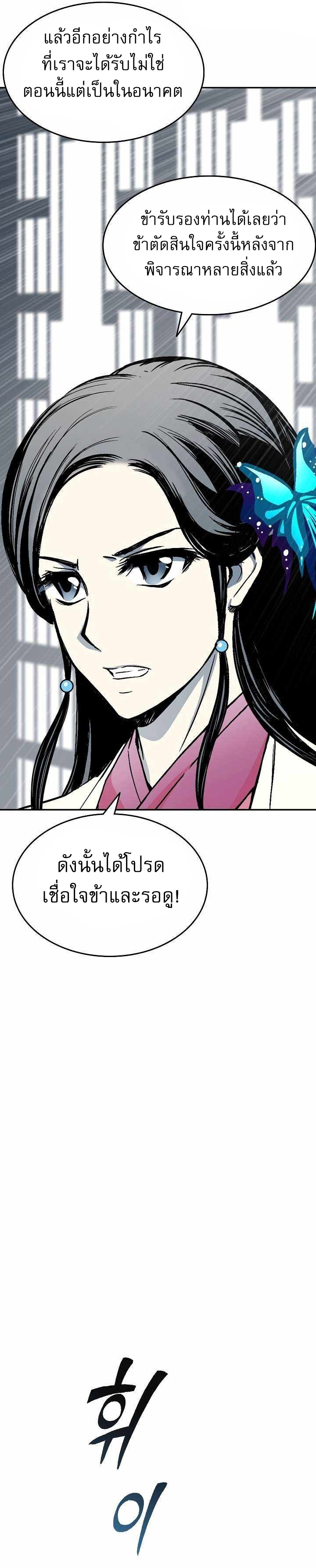 Memoir of the God of War 137 22