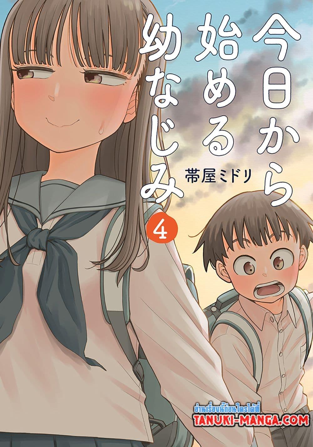 Kyou kara Hajimeru Osananajimi เธ•เธญเธเธ—เธตเน 29 (1)