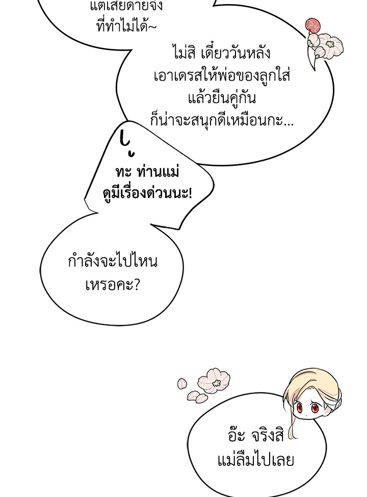 I Became the Male Lead’s Female Friend 13 23