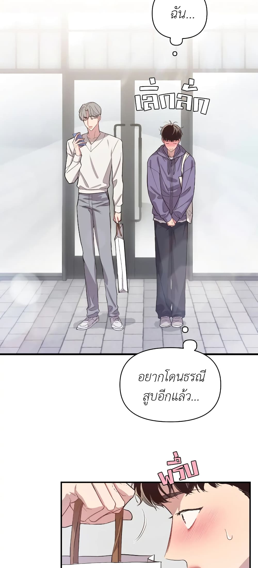 Secret Inside My Head 10 22