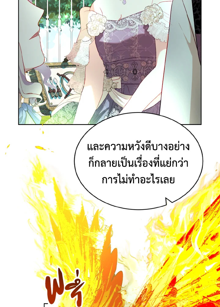 My Father, the Possessive Demi God 27 90