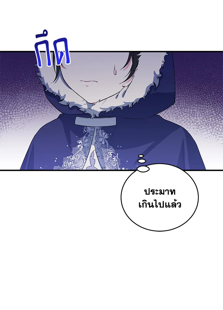 The Female Lead Turn Me into Her New Sister 16 60