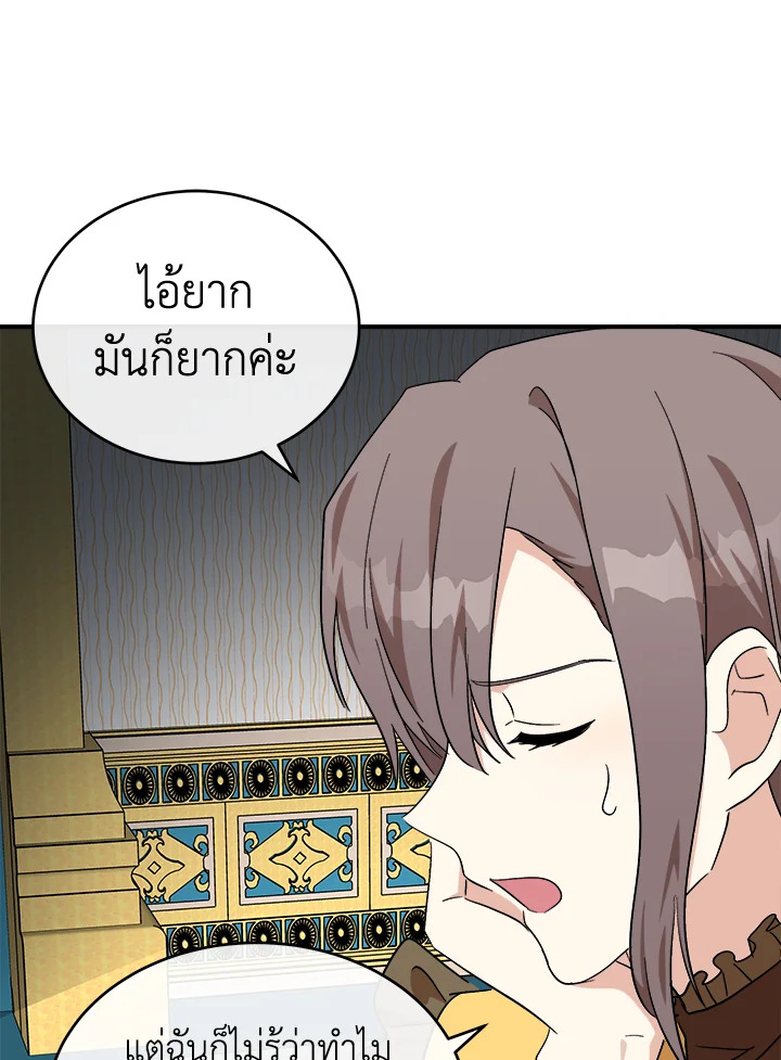 The Villainess Lives Twice 104 067