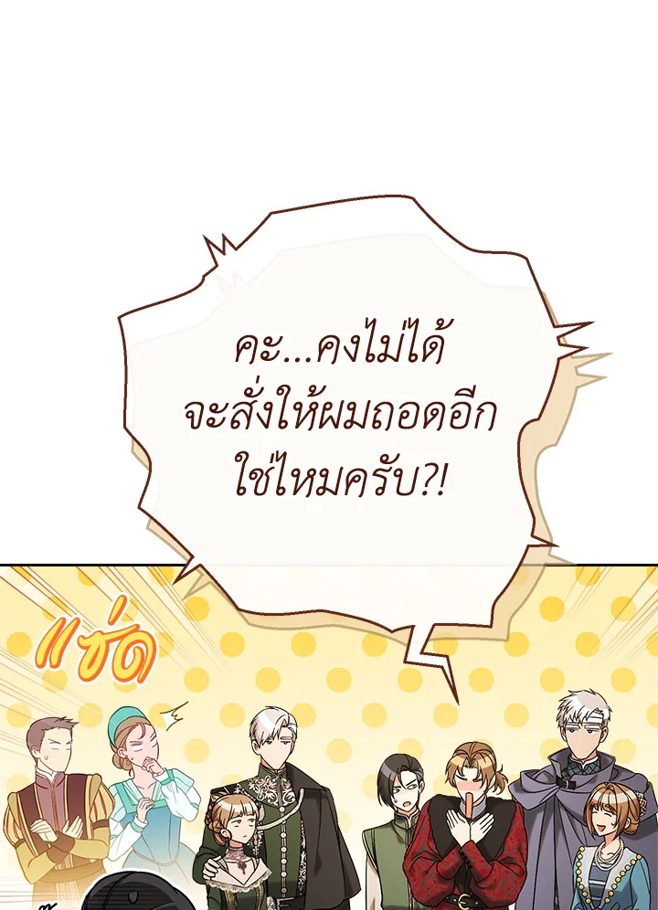 Marriage of Convenience 50 024