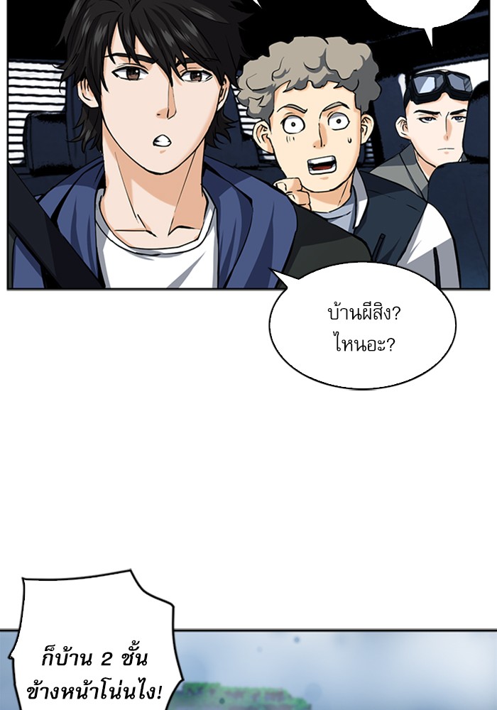 Seoul Station Druid เธ•เธญเธเธ—เธตเน33 (127)