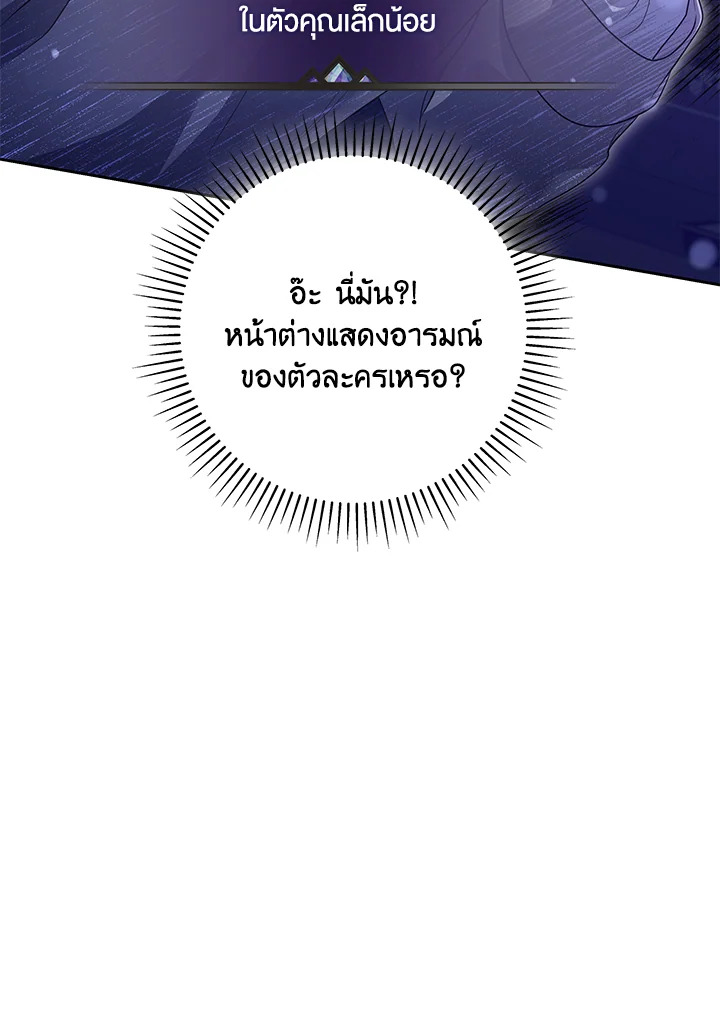 Trapped in a Cursed Game but now with NPCs 4 014