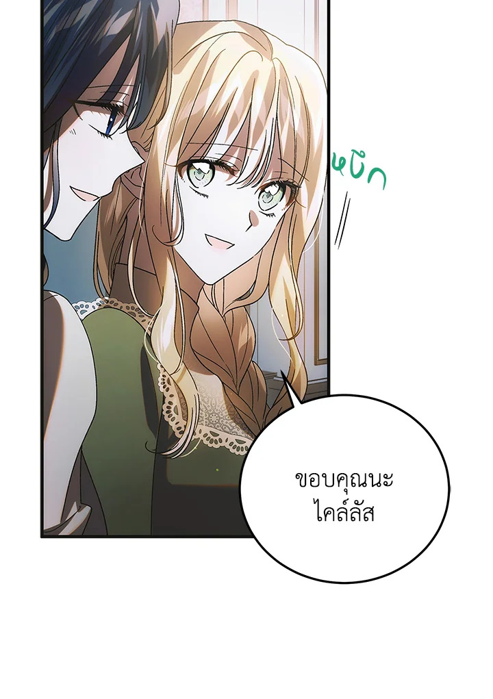 A Way to Protect the Lovable You 103 042