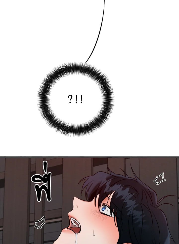 Wicked Circumstances 6 67