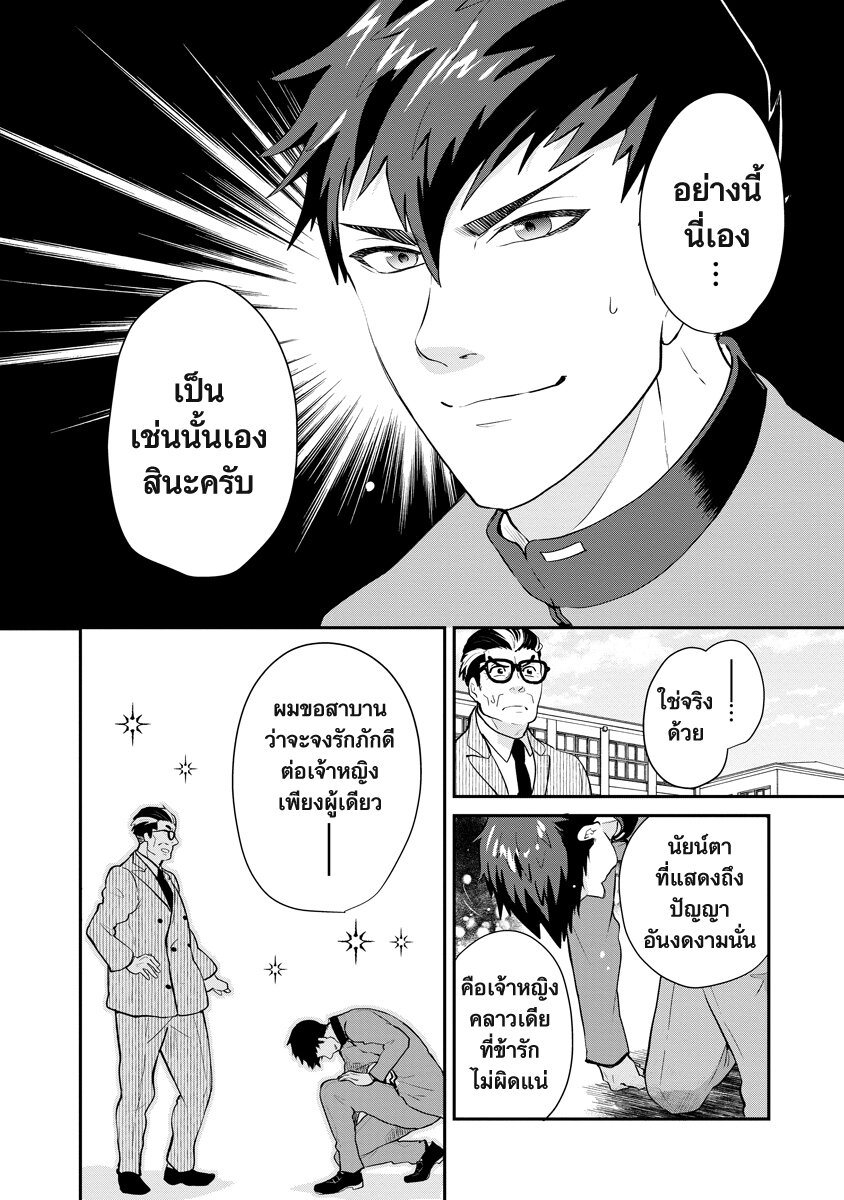 เจ้าหญิงรุ่นลุง 1 10
