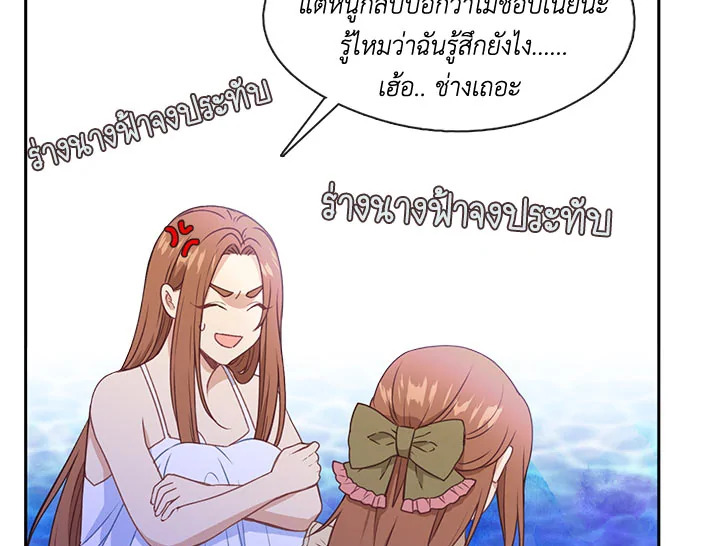 Beware the Villainess! 24 087