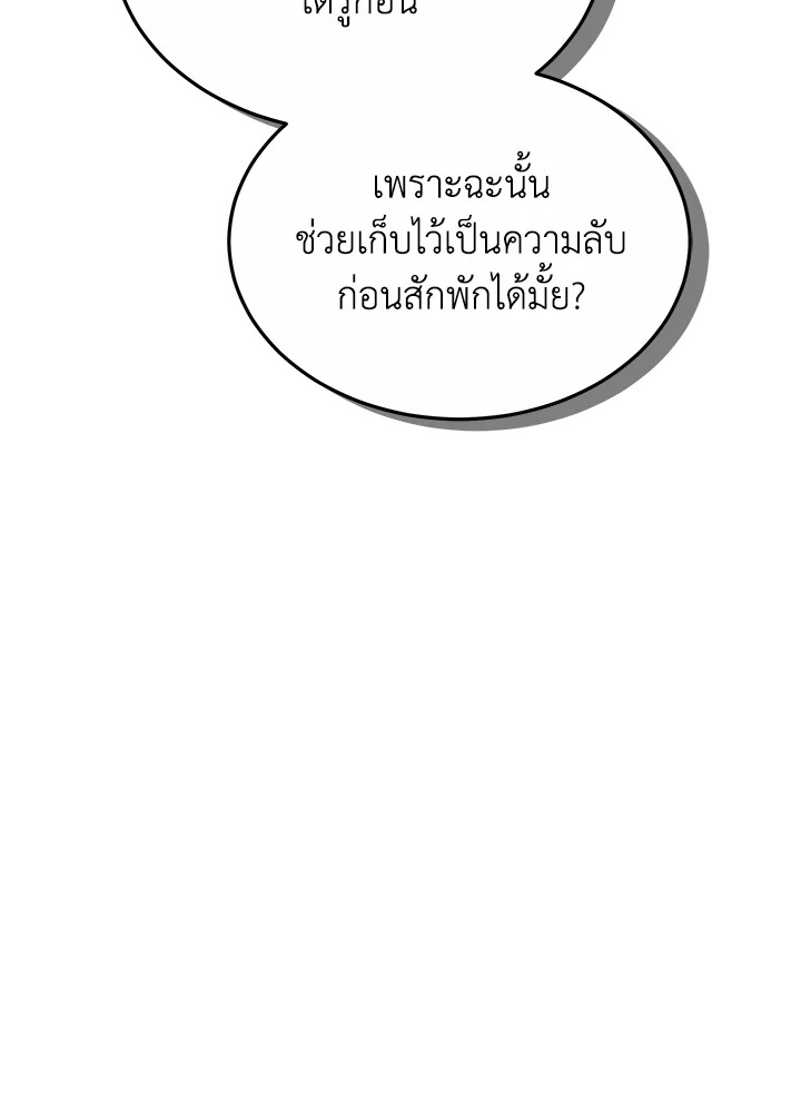 The Male Lead’s Nephew Loves Me So Much 46 125