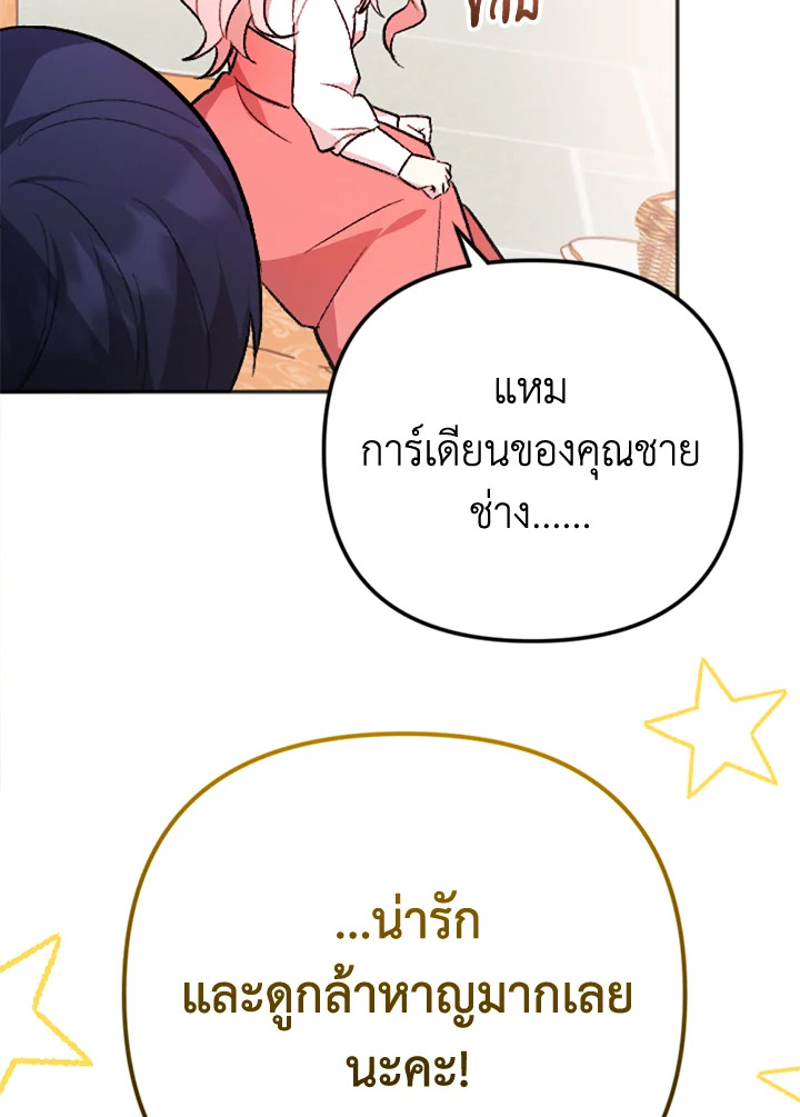 You Awakened while I Was Dead 4 061