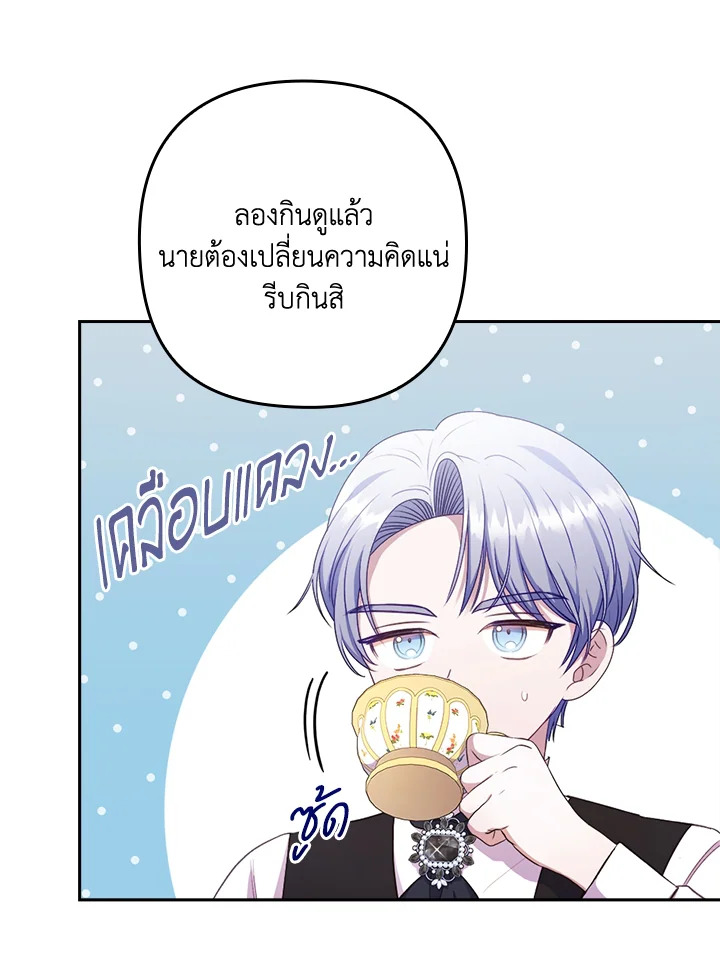 I Was Seduced by the Sick Male Lead 48 023