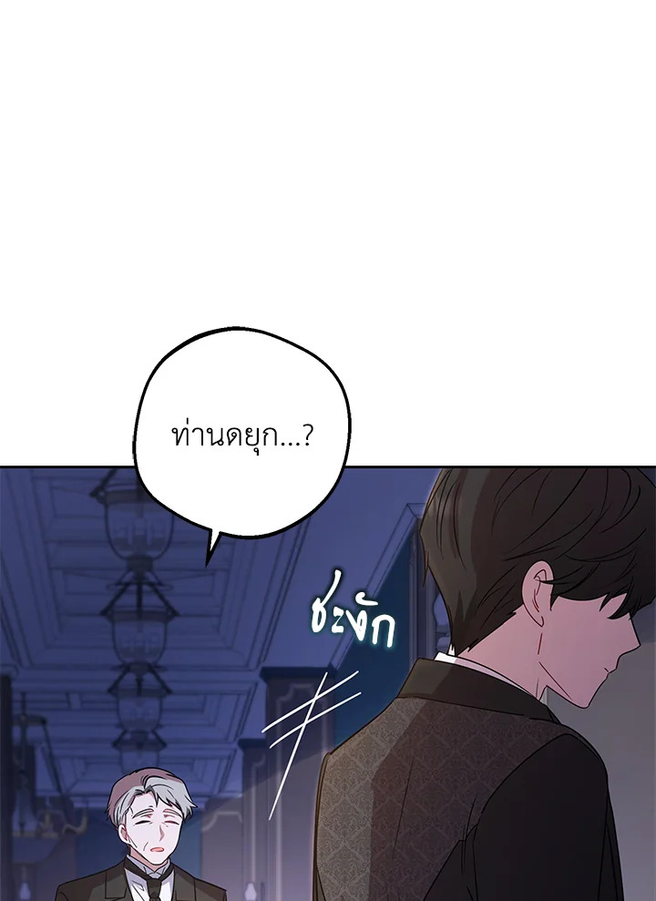 The Villainess Is Shy in Receiving Affection 7 128