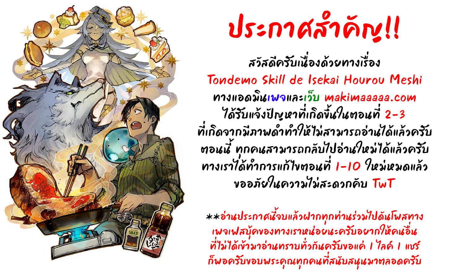 Tondemo Skill de Isekai Hourou Meshi ตอนที่ 1 - Manga168 - เว็บอ่านมัง