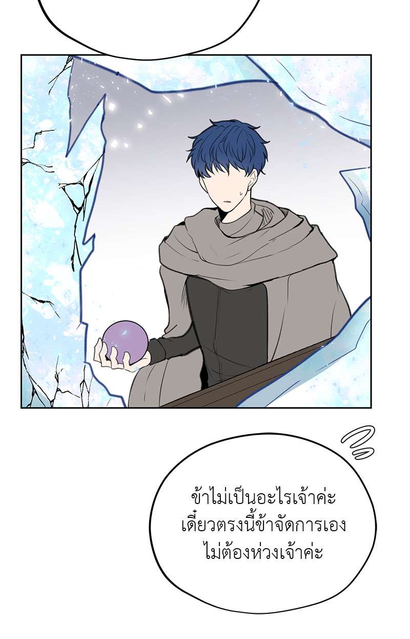 Dragon’s First Crush 3 08
