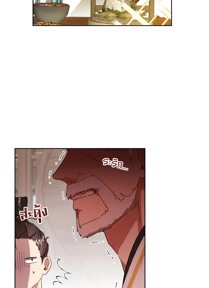 I Became the Despised Granddaughter of the Powerful Martial Arts Family 13 080