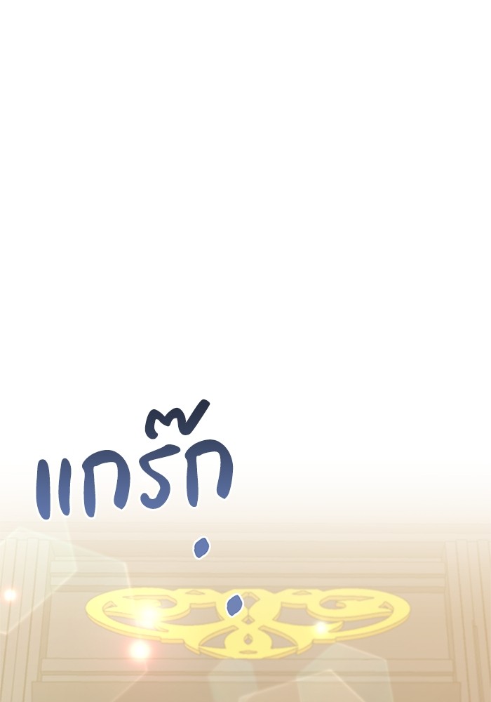 Crowning My Feral Prince 29 (61)