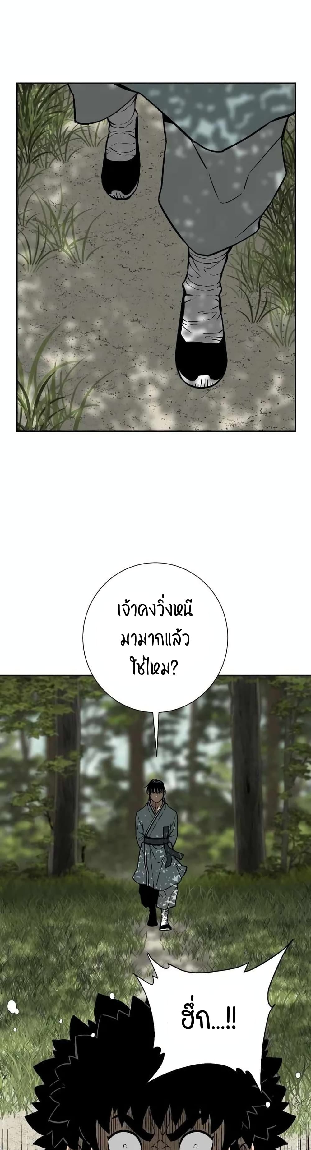 Tales of A Shinning Sword à¸•à¸­à¸™à¸—à¸µà¹ˆ 17 (38)