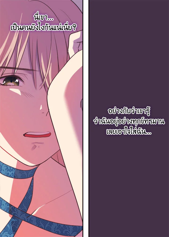 Daisy How to Become the Duke’s Fiance 10 66