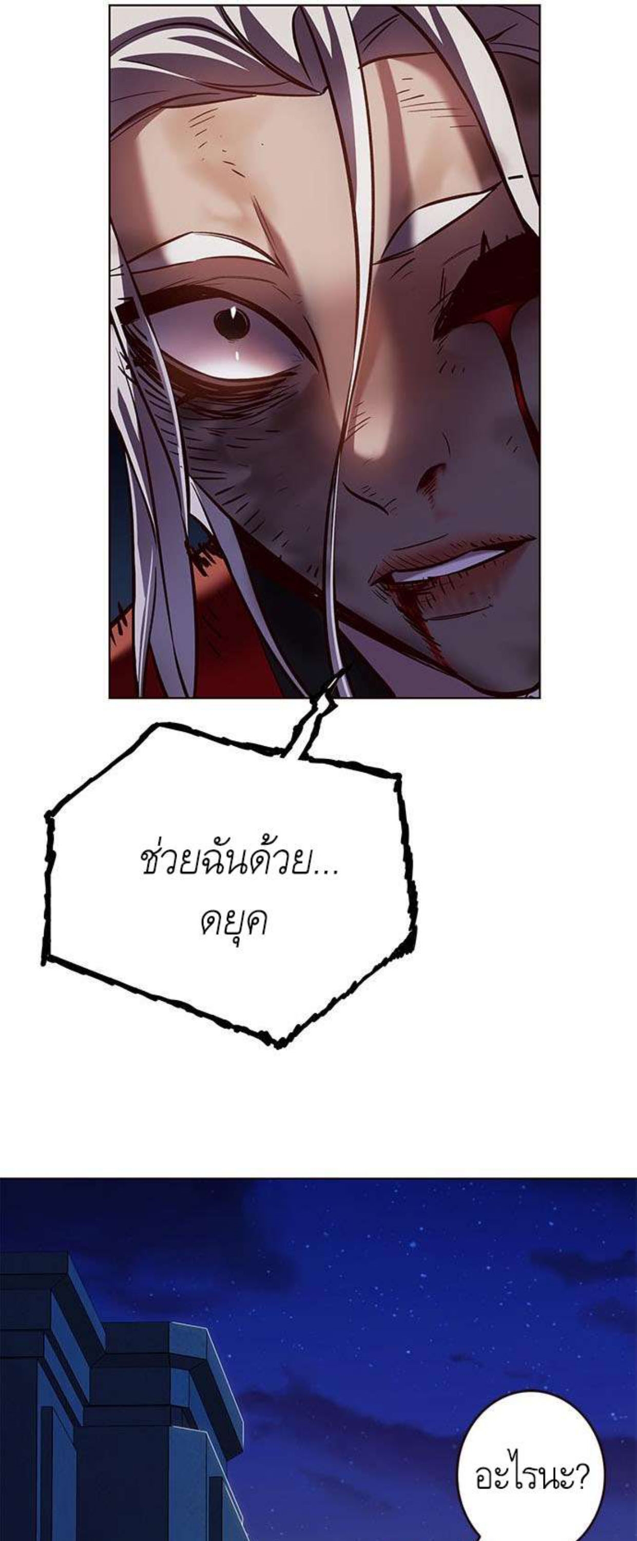 Eleceed 216.41