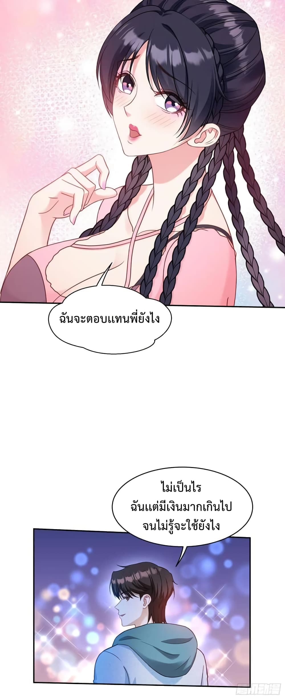 GOD Money Millions Millions Millions เธ•เธญเธเธ—เธตเน 10 (4)