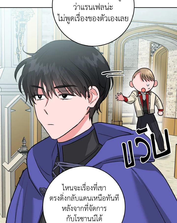 The Northern Duke Needs A Warm Hug 7 51