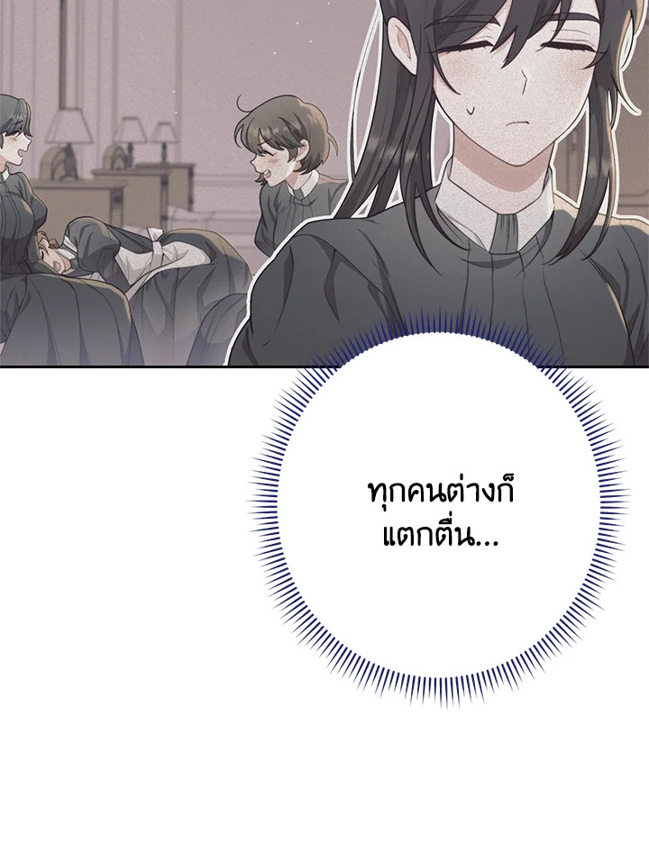 The Villainess Empress’s Attendant 5 054