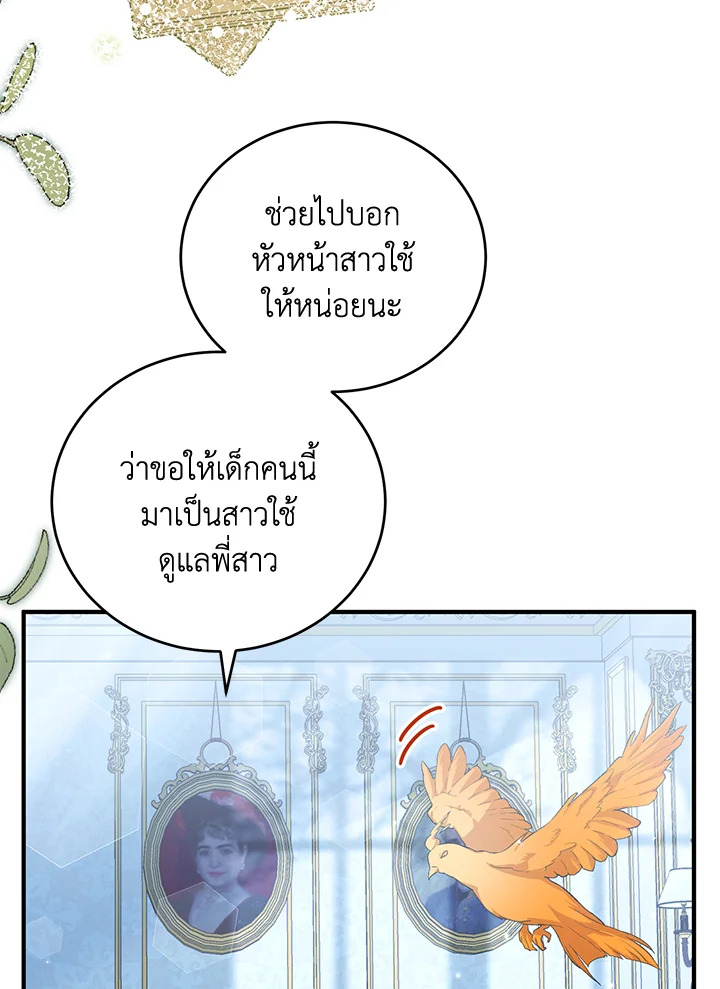 The Female Lead Turn Me into Her New Sister 36 048