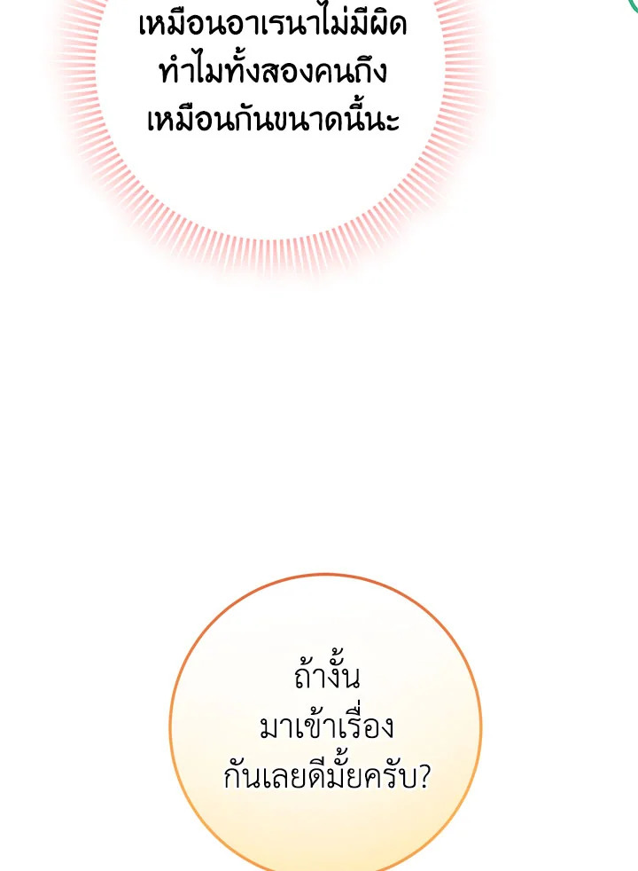 The Wicked Little Princess 100 057