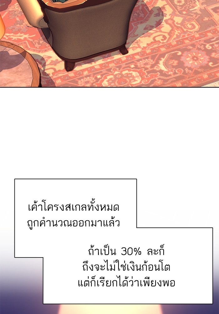 The Chaebeolâ€™s Youngest Son 66 072
