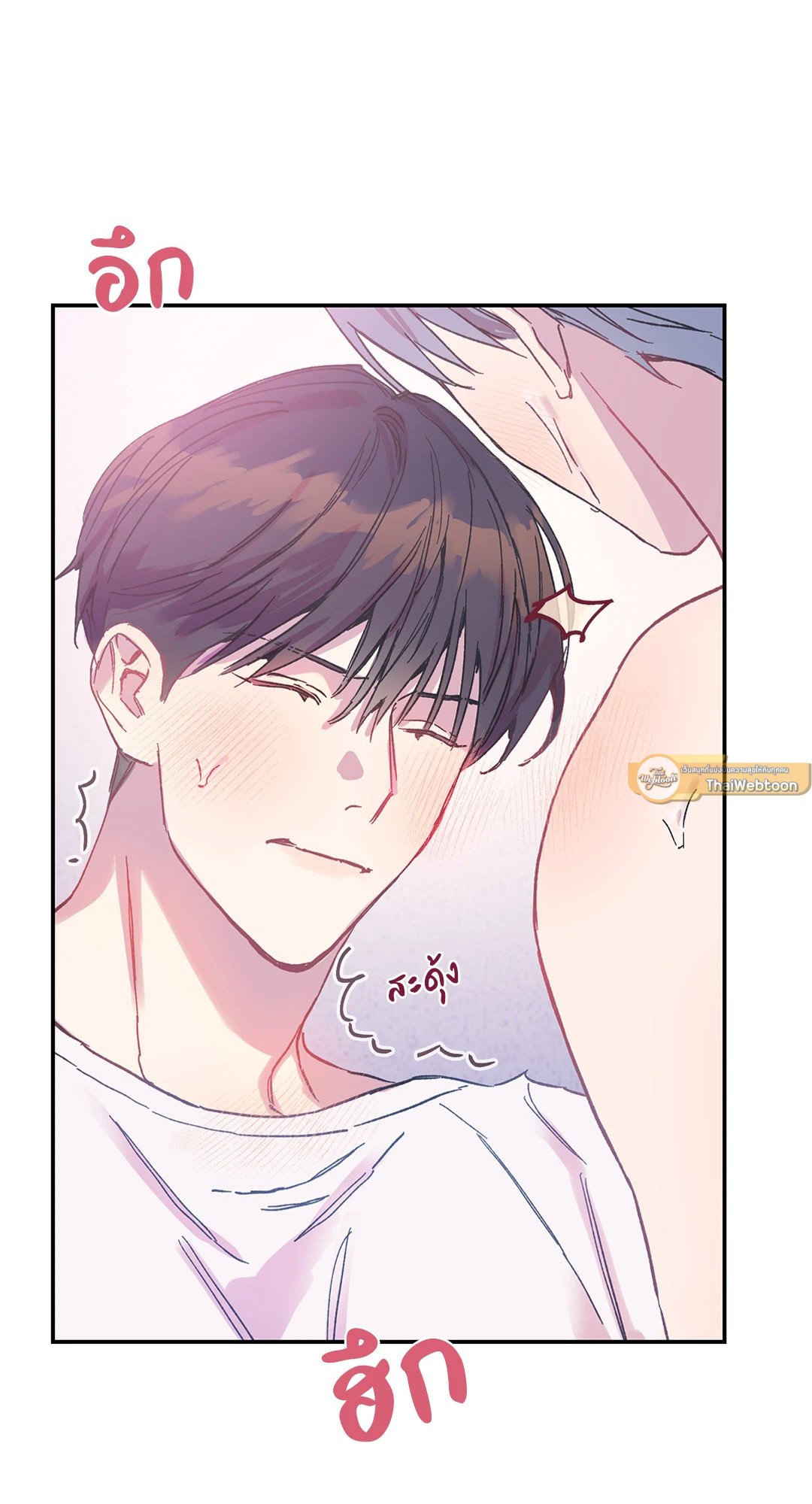 Fake Romance 3 21