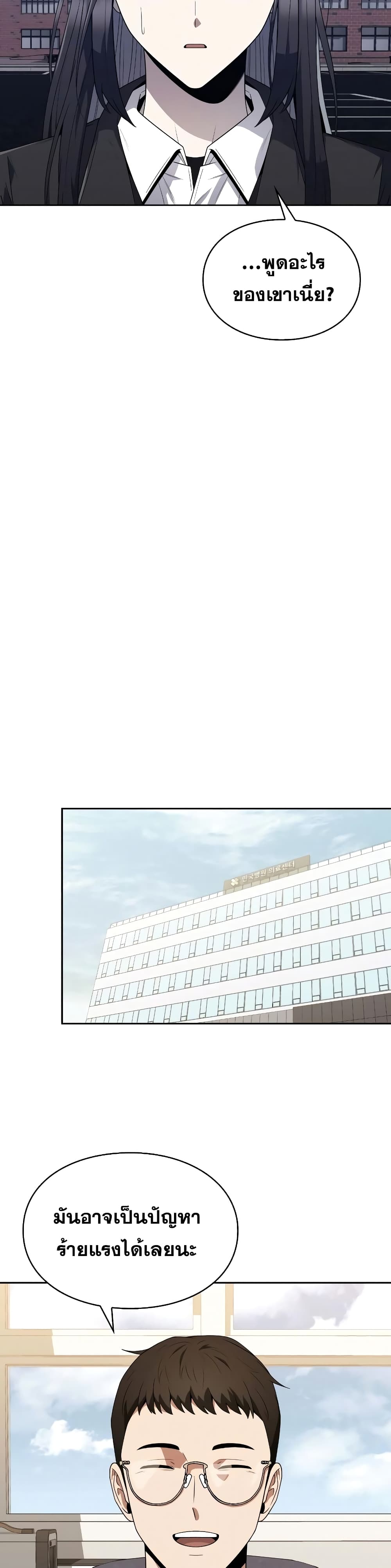 Clever Cleaning Life Of The Returned Genius Hunter ตอนที่ 6 (35)