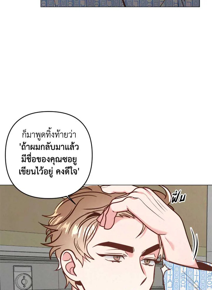 Bye Bye 33 54