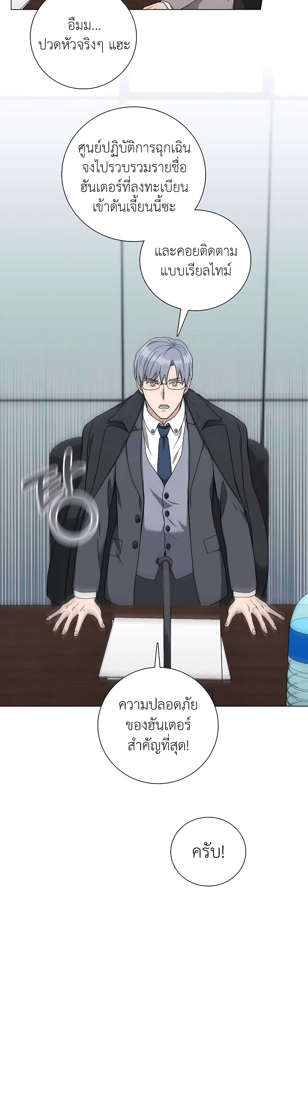 Hunter Worldâ€™s Gardener 19 (10)