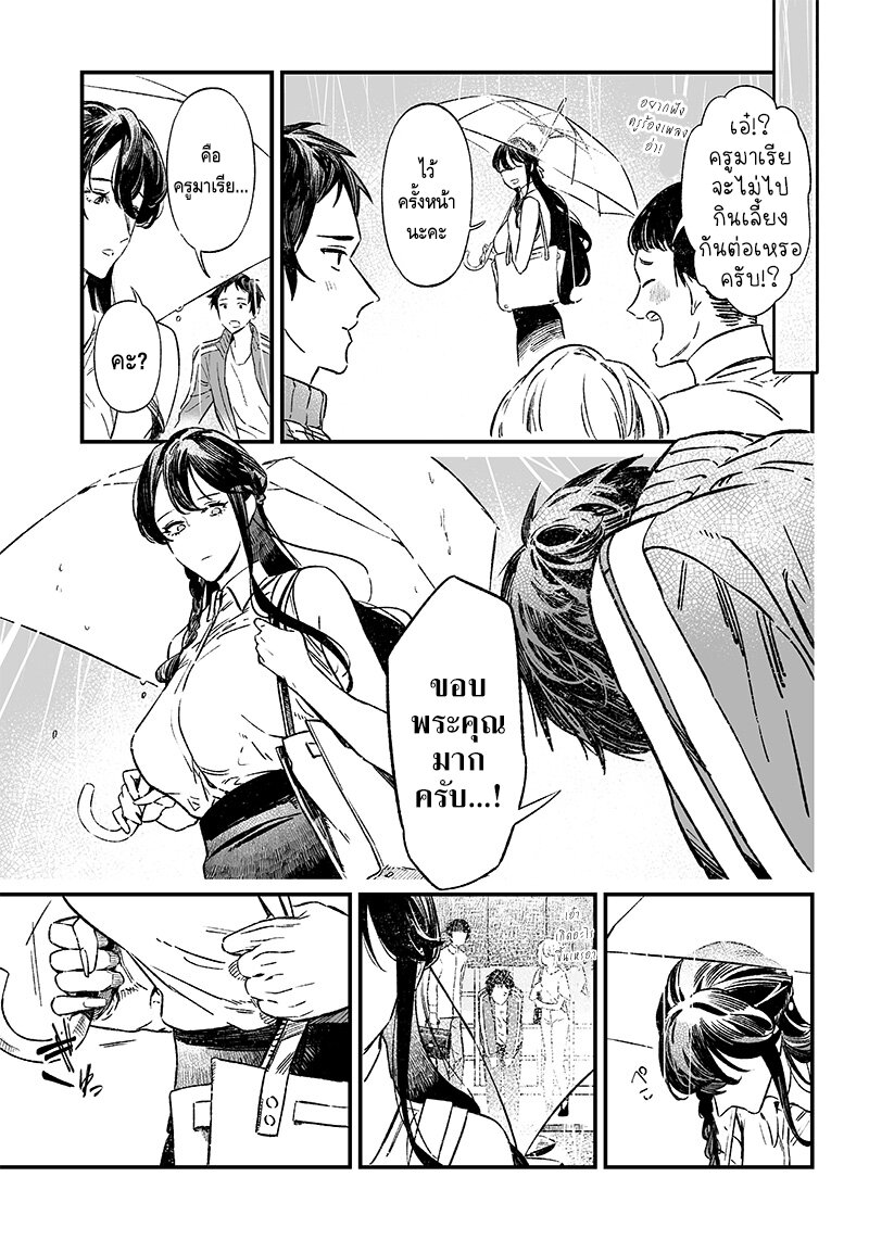 Maria no Danzai 10 (8)