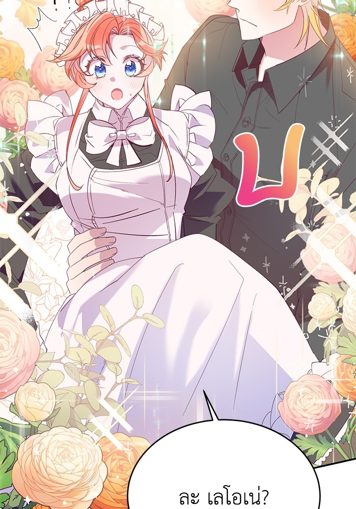 Crowning My Feral Prince 34 (44)