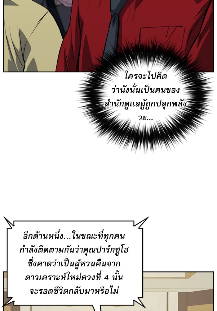 Seoul Station Druid เธ•เธญเธเธ—เธตเน27 (40)
