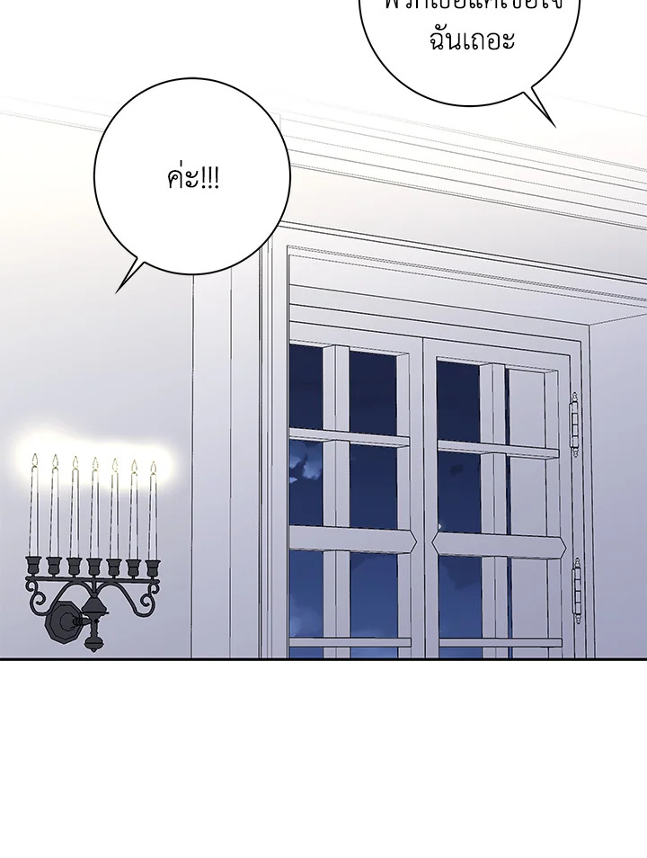 When I Quit Being A Wicked Mother 7 35