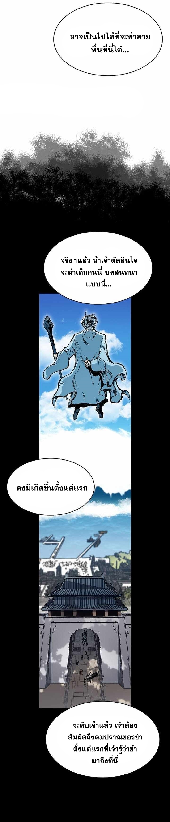 Memoir of the God of War 153 11