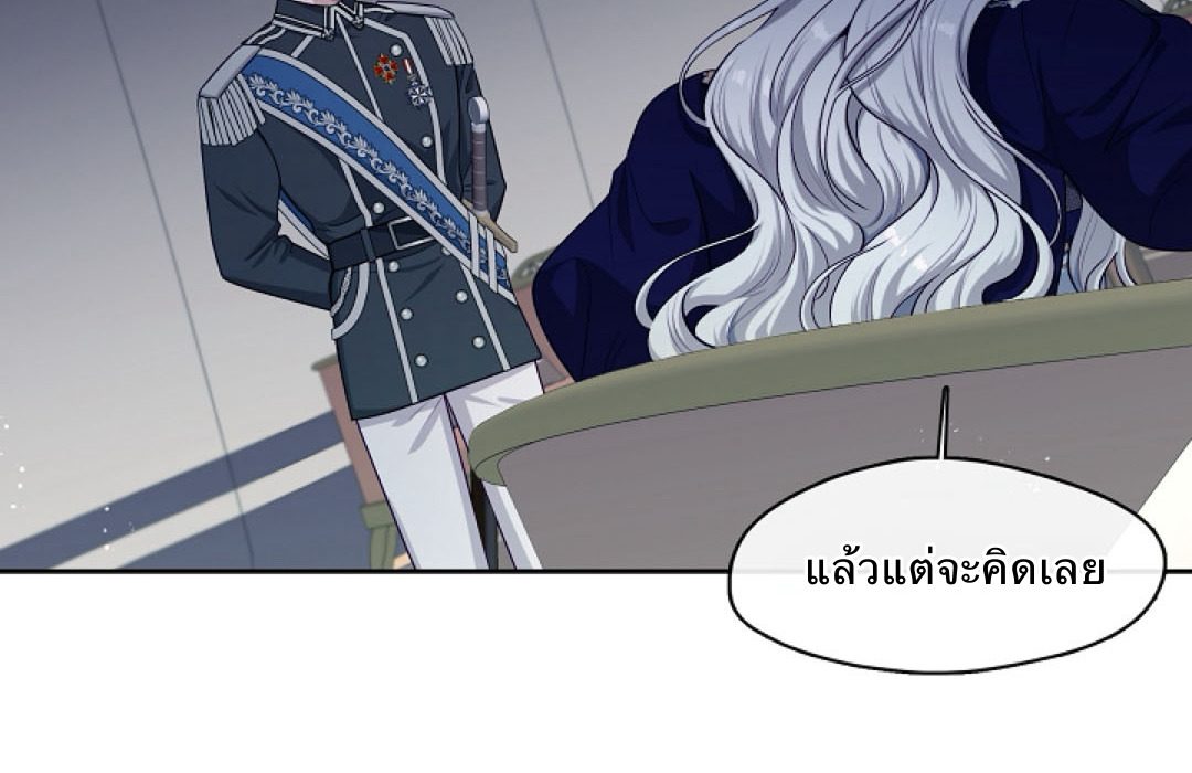 S Class Hunter Doesn't Want To Be A Villain Princess 4 107