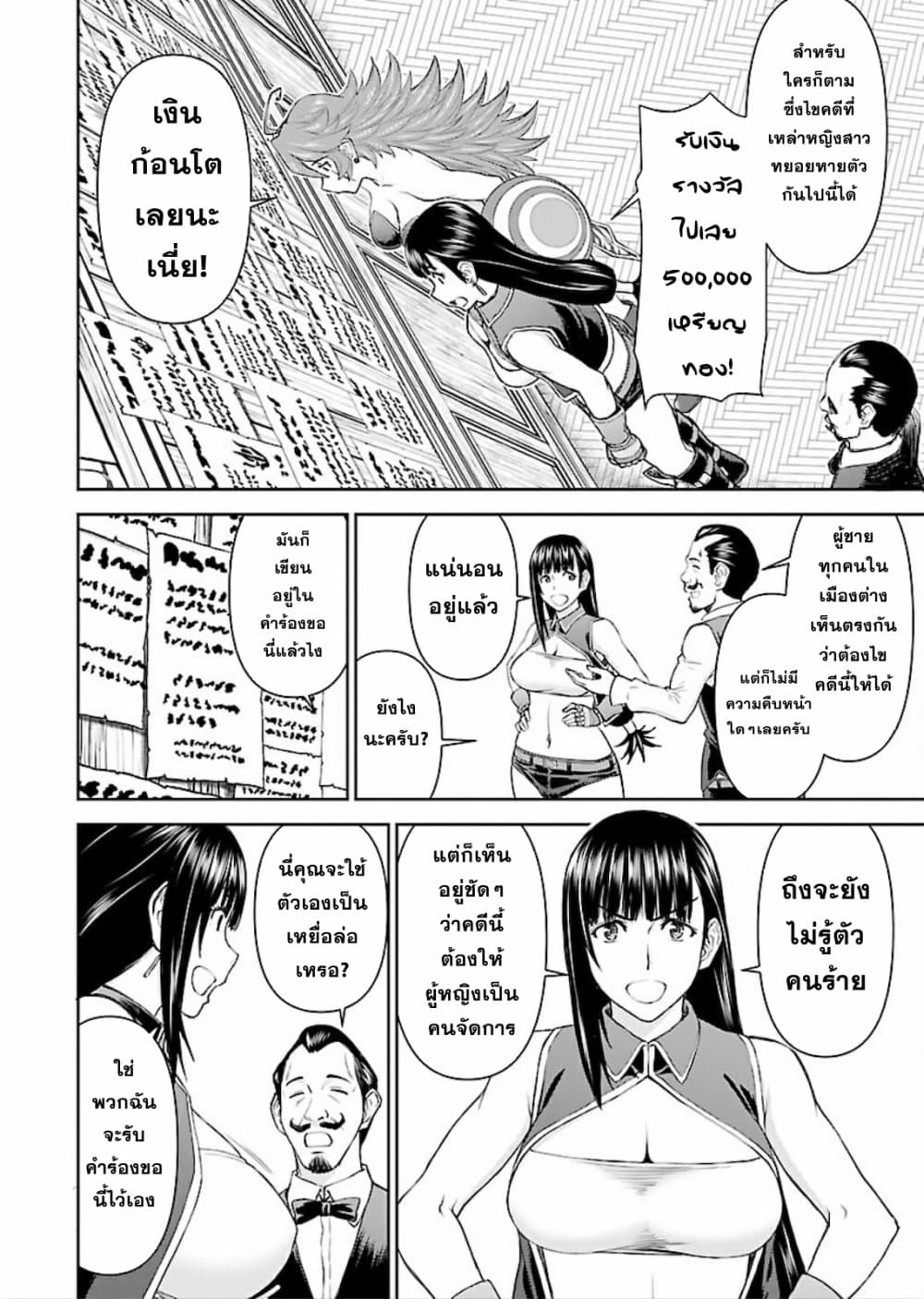 Isekai Sniper Is the Female Warriorâ€™s Mofumofu Pet 8 (12)