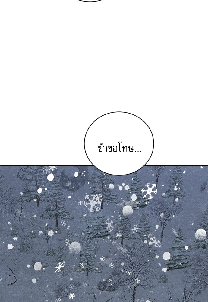 Painter of the Night 102 85