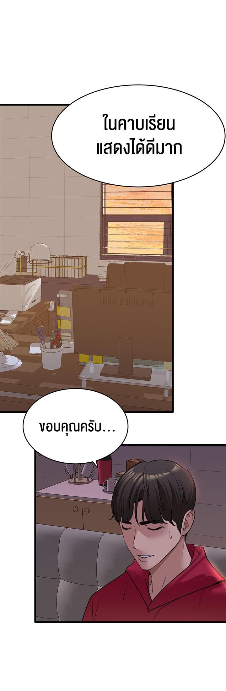 à¸­à¹ˆà¸²à¸™à¹‚à¸”à¸ˆà¸´à¸™ à¹€à¸£à¸·à¹ˆà¸­à¸‡ SSS Class Undercover Agent 13 55