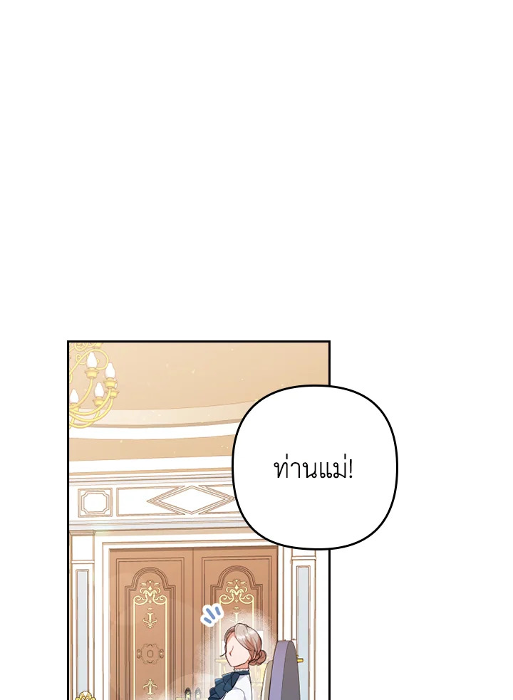 I Was Seduced by the Sick Male Lead 1 051