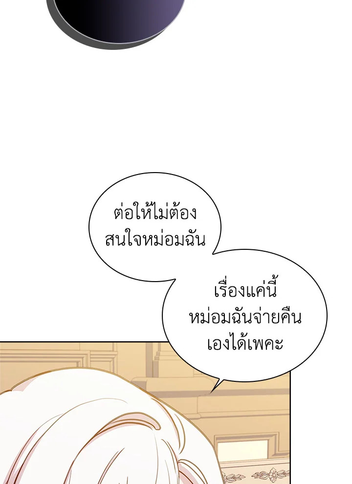 The Lady Needs a Break 56 64